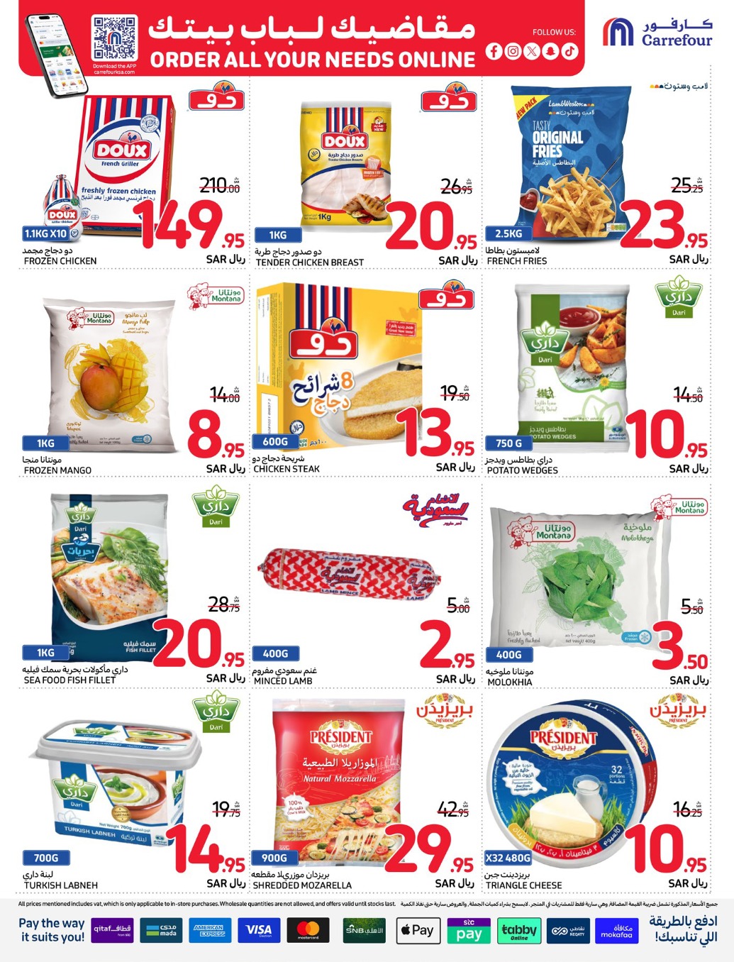 carrefour-saudi offers from 4dec to 10dec 2024 عروض كارفور السعودية من 4 ديسمبر حتى 10 ديسمبر 2024 صفحة رقم 15